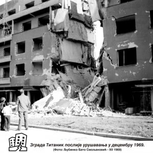 50 година од земљотреса: Никад виђени фото и видео записи о „рањеном“ граду