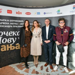 Промовисан новогодишњи програм у Београду