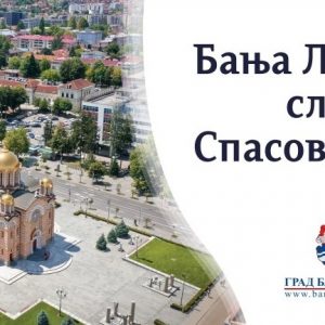 Бања Лука обиљежава славу града у четвртак