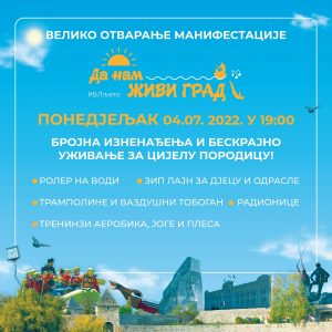 „Да нам живи град“: Велико отварање вечерас у Парку „Младен Стојановић“