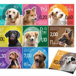 „Удоми пса“: Љубимци из азила на поштанској маркици