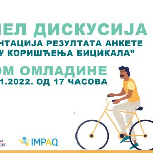 Сутра у Дому омладине: Позив заинтересованим за бициклистички саобраћај у граду да присуствују панел дискусији