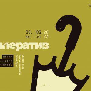 Бања Лука књижевни центар од 30. маја до 3. јуна: Погледајте програм „Императива“