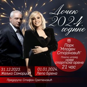 Сјајна забава на новој локацији: Жељко Самарџић и Лепа Брена са суграђанима и туристима у Новој години