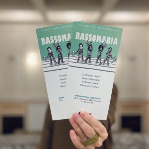 Сриједа у Банском двору: Концерт квартета контрабаса „Bassomania“