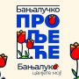 Бањалучко прољеће стиже у град: Велико отварање заказано за 20. април
