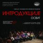 Ciklus koncerata kamerne muzike: U subotu koncert „Osvit“ Simfonijskog orekestra Narodnog pozorišta Republike Srpske